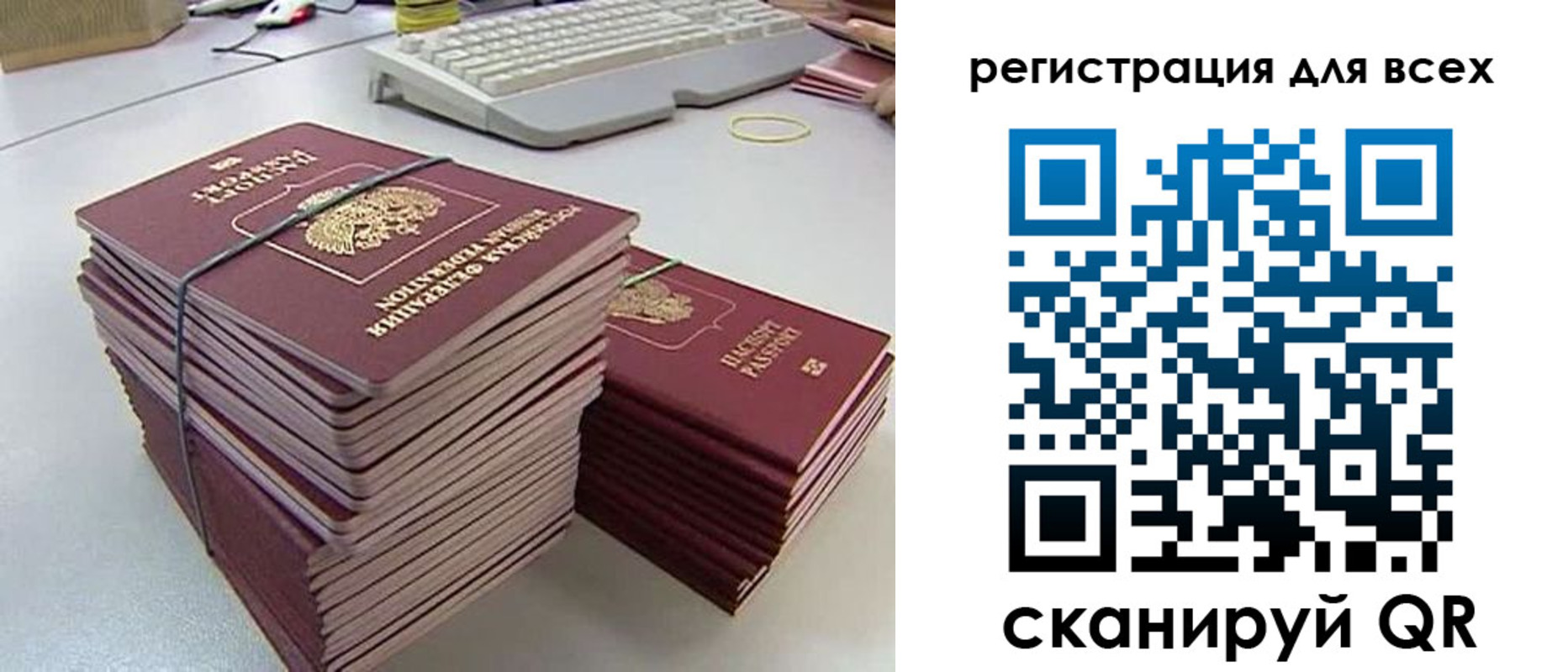 временная регистрация в квартире в Грязях