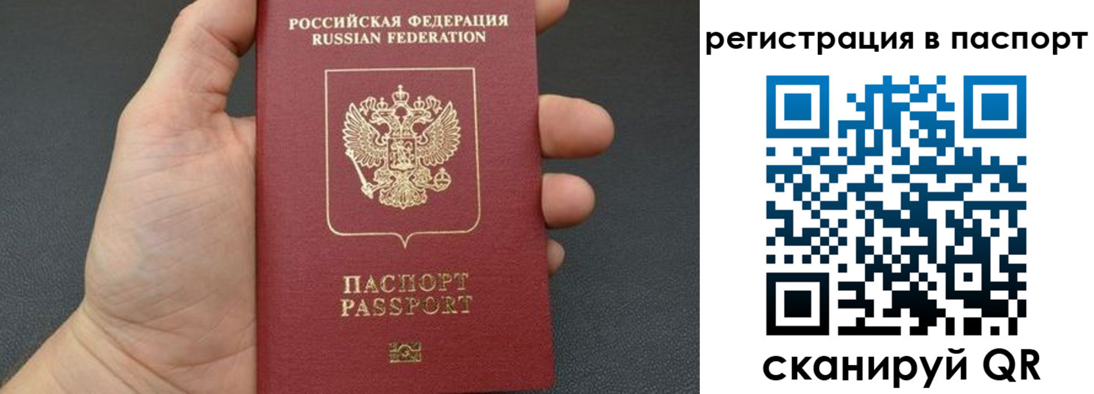 временная регистрация собственник в Грязях