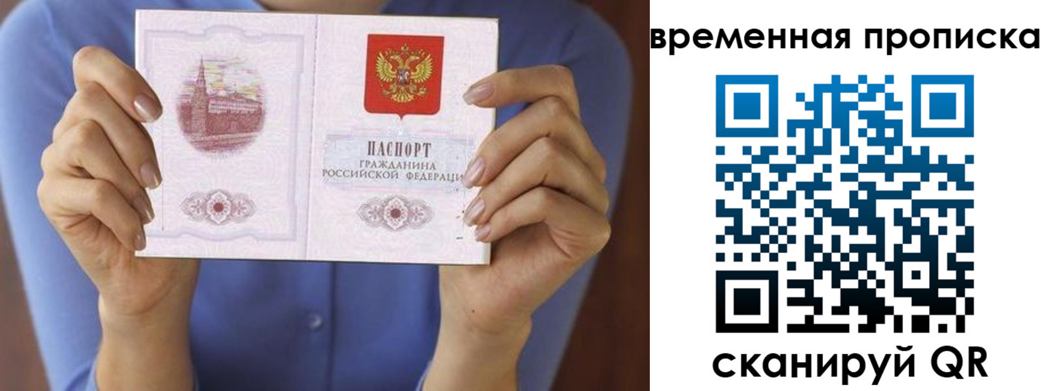 прописка для работы в Грязях