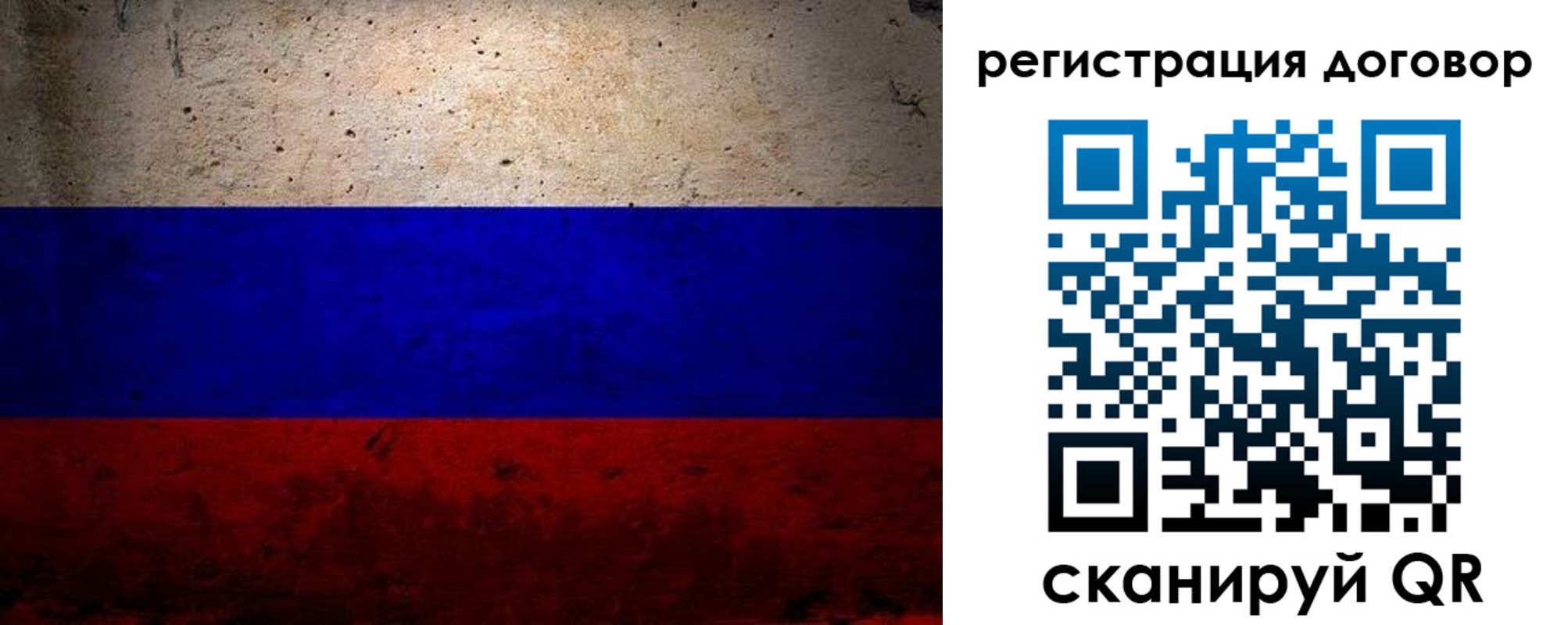 прописка ребенка в Грязях